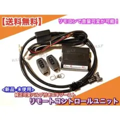 2026年最新】可変バルブコントローラーの人気アイテム - メルカリ