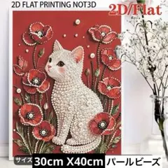 ★専用★新作 パールビーズアートキット 蝶 30cm×40cm ☆専用☆新作 パールビーズアートキット ピンク蝶バタフライ 30cm×40cm