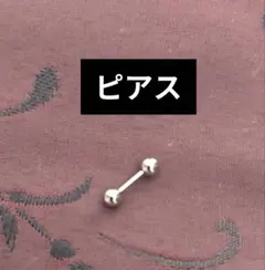※新品未使用※　ステンレス　片耳ピアス　軟骨ピアス　金属アレルギー対応のサムネイル
