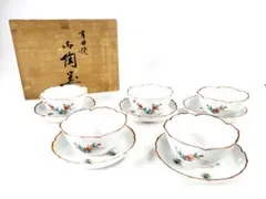 有田焼　古陶窯　西山作　珍味揃　色絵磁器 六弁小鉢＆ 銘々皿 五客揃　桐箱付き
