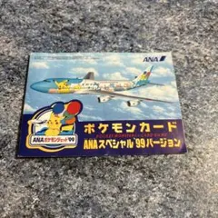 極希少・旧裏】ANA ポケモンジェット 就航記念 特製カードセット