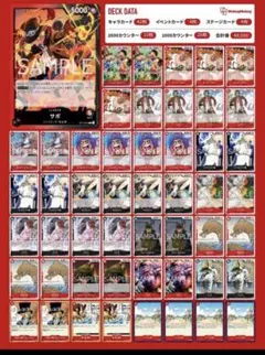 ワンピースカード　赤黒サボデッキ