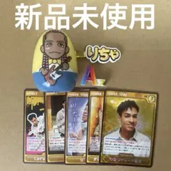 【全て新品未使用】Aぇ! group 草間リチャード敬太 DNAグッズ4点セット