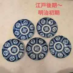 古伊万里皿1枚 江戸後期〜明治初期 菊文様 輪花皿 錦染手 骨董
