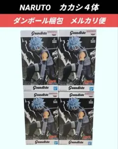 東京喰種 金木研 NARUTO カカシ フィギュア 4個セット まとめ売り 