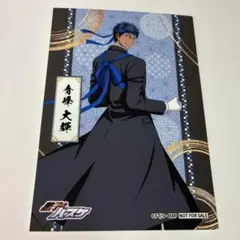 AJ 2026 黒バス 中外 特典 青峰