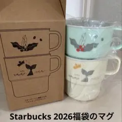 2026年最新】スターバックス 福袋の人気アイテム - メルカリ