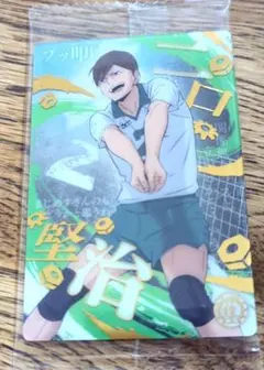 2025年最新】ハイキュー二口堅治の人気アイテム - メルカリ