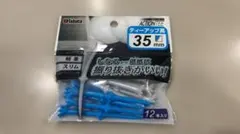 Tabata ACTION TEE 35mm 12本入り ３個セット