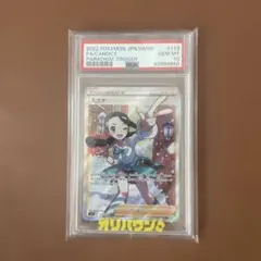 2026年最新】スズナsr psa10の人気アイテム - メルカリ