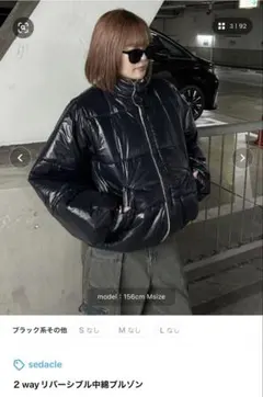 sedacle 2wayリバーシブル中綿ブルゾン ブラック系その他