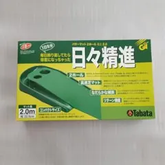 Tabata パターマット 2ホール ミニ 2.0mのサムネイル