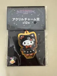 サンリオ ハッピーくじ アクリルチャーム賞 キティ ハロウィン 2025