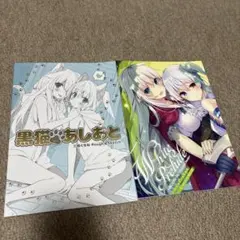 三嶋くろね 同人誌 2冊セット 黒猫あしあと White Preludeのサムネイル