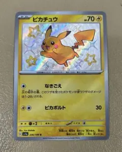 ポケモンカード　ピカチュウ　S
