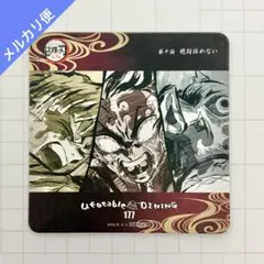 鬼滅の刃 ダイニング 遊郭 4期 コースター 竈門炭治郎 我妻善逸 嘴平伊之助