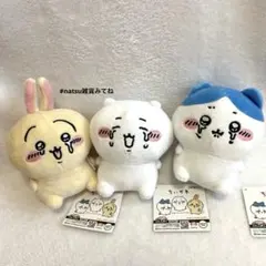 非売品　ちいかわ　泣いちゃったぬいぐるみ　3体　セット　全種　コンプリート