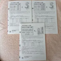 2025年9月 大学入試共通テスト模試 理科 地理歴史・公民