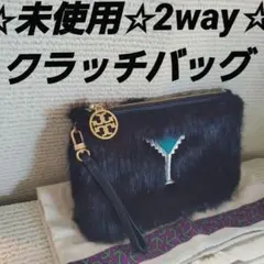 ☆未使用☆Tory Burch☆2way☆ポーチ☆クラッチバッグ。