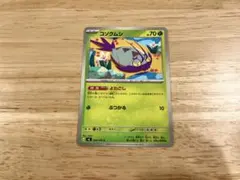 匿名送料込・コソクムシ C MEGA拡張パック ストームエメラルダ008/076のサムネイル