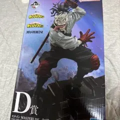 一番くじ 僕のヒーローアカデミア ステイン