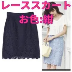 レーススカート　定価約1万円