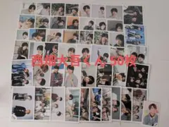 西畑大吾 公式写真 まとめ売り