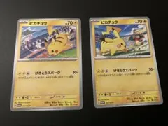 ポケモンカード ピチュー・ピカチュウ・ライチュウセット ポケモンカード ピカチュウ、ライチュウEX、ピチュー セット - メルカリ