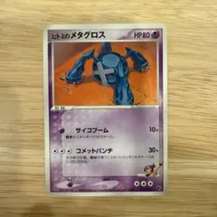 ヒトミのメタグロス　011/019