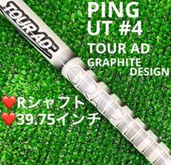 2025年最新】ping g425 ユーティリティ 6uの人気アイテム - メルカリ