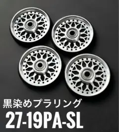 19㎜黒染めプラリン　加工ローラー 正規品 ミニ四駆 タミヤ Mini 4WD 19㎜黒染めプラリン 加工ローラー 正規品 ミニ四駆 タミヤ Mini 4WD