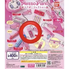 Mezzo Piano ふでばこコレクション 消しゴム