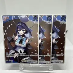 2025年最新】オーロ•クロニーの人気アイテム - メルカリ