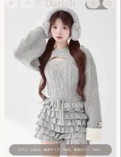 Darichグレーニットセットアップ