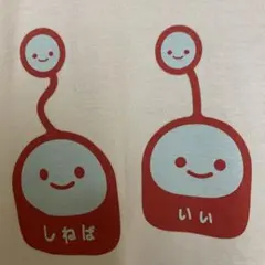 未着用　CUNE しねばいいのにね 白　Tシャツ Ｌサイズのサムネイル