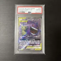 2026年最新】ミミッキュgx sr psa10の人気アイテム - メルカリ