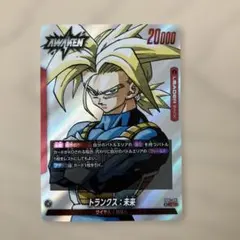 フュージョンワールド マンガブースター リーダー トランクス:未来