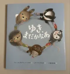 鈴木その子物語 - メルカリ