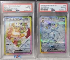イーブイex & グレイシアex SAR セット テラスタルフェス PSA10