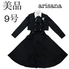 【美品】arisana 9号 黒 スーツ・ブレザー　スカート160〜165