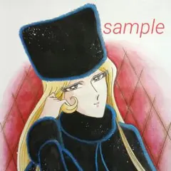 手描きイラスト　昭和レトロ　ファンアート♡　【銀河鉄道999】メーテル（9）