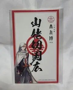 刀剣乱舞　本丸博2020 御朱印風ステッカーセット その６
