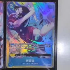 YASU-KUN 様専用 芳香脚(カードコレクション)【R】パフュームフェムル