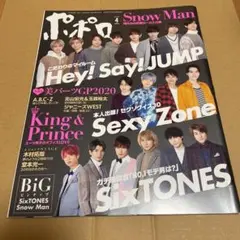 ポポロ 2020年4月号