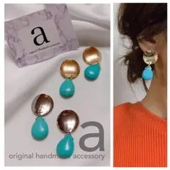 2122-1☺︎メタルゴールドと雫型ターコイズブルーのピアス☺︎