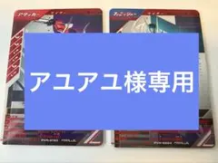 2枚セット 】 PR 赤箔 スーパーガンバリーナ ／ 1901 - メルカリ