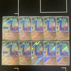 カスミのラプラス AR 10枚　Misty's Lapras 072/063