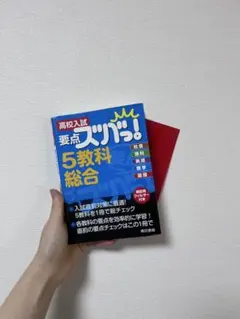 2026年最新】5教科 中学の人気アイテム - メルカリ