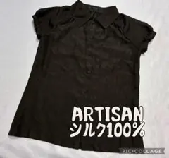美品✨高級シルク100%ARTISANアルチザン☆半袖ブラウス茶ダークブラウンのサムネイル