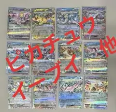 ヨ*ル様 RR 12枚　ポケモンカード　イーブイ ピカチュウ　エーフィ　ソウブレのサムネイル